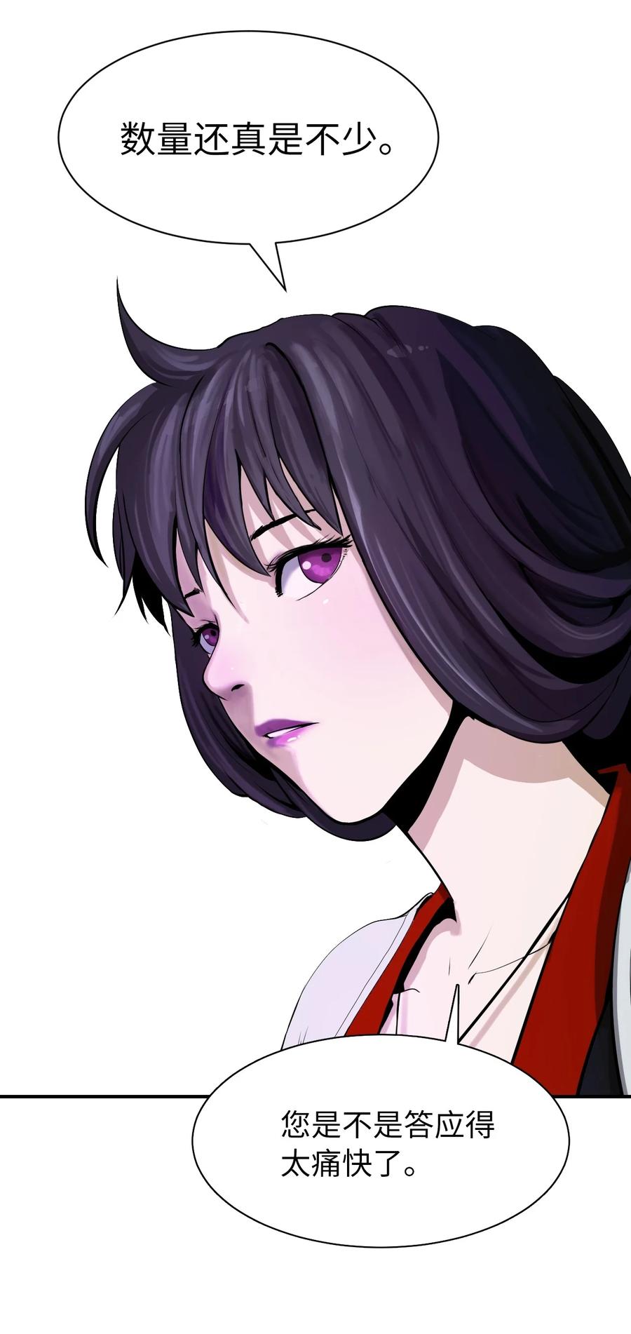 09 陷落计中(1/3)-第9话