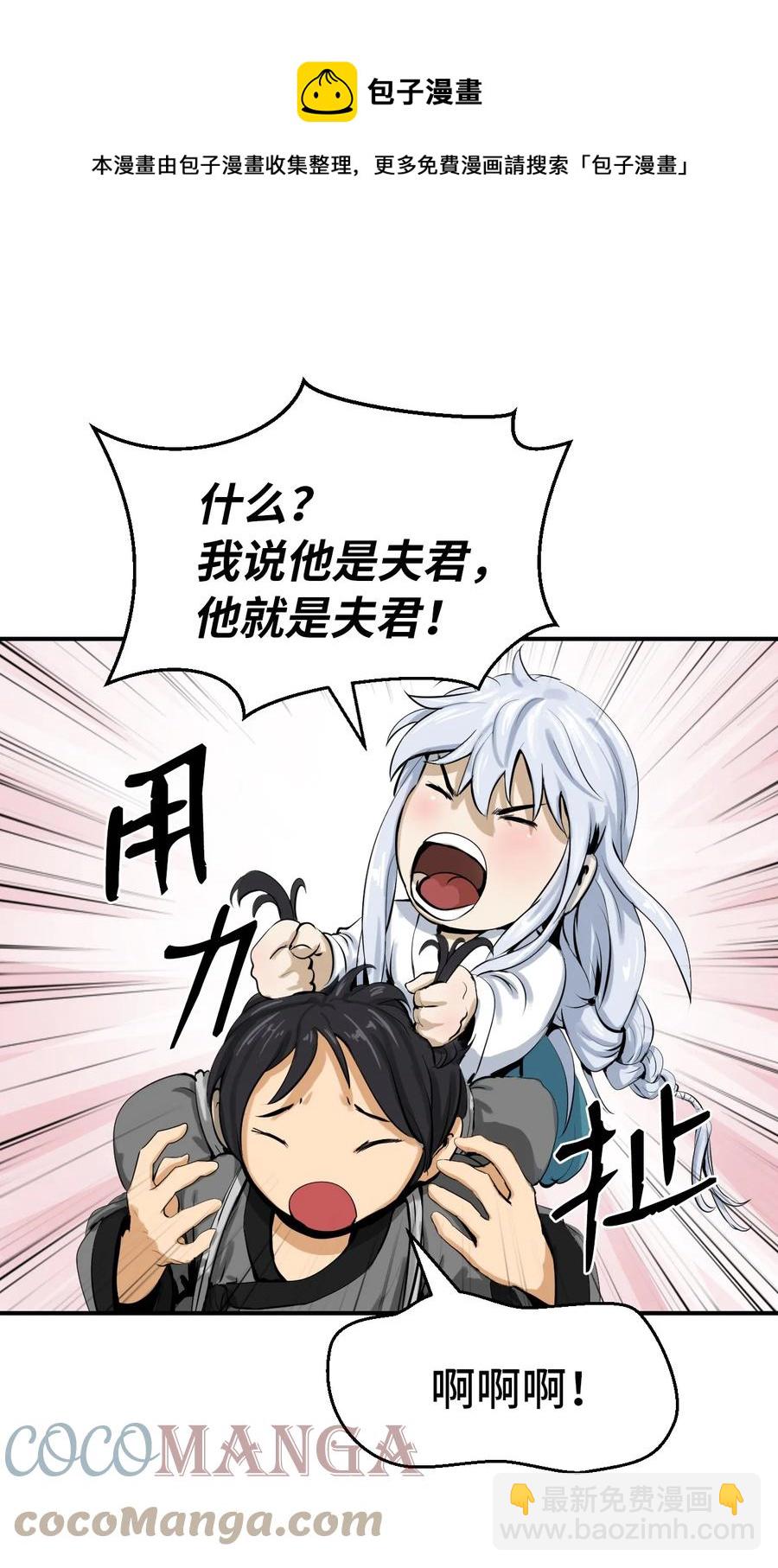 09 陷落计中(1/3)-第9话