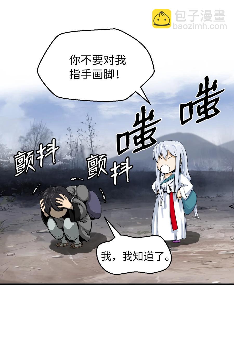 09 陷落计中(1/3)-第9话