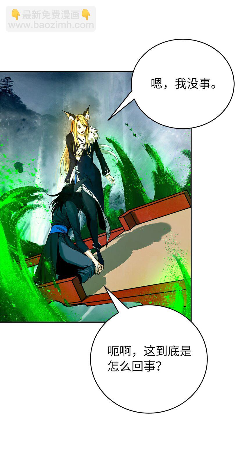 80 六灵飞塔(1/3)-第81话