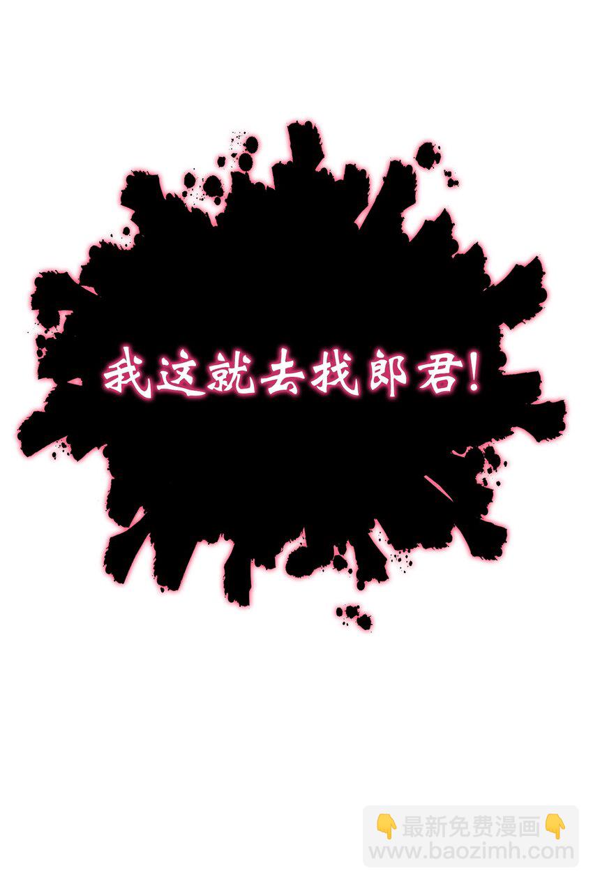 80 六灵飞塔(1/3)-第81话