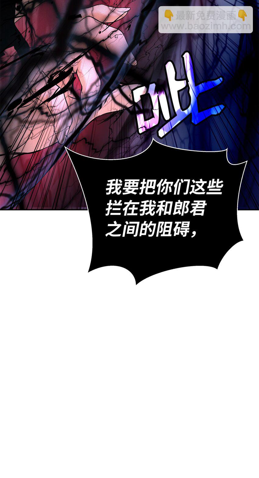 80 六灵飞塔(1/3)-第81话