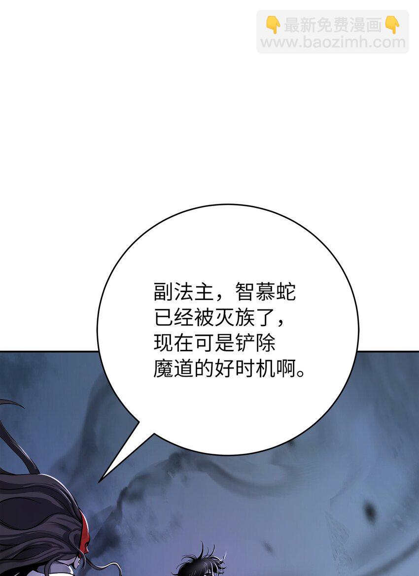 80 六灵飞塔(1/3)-第81话