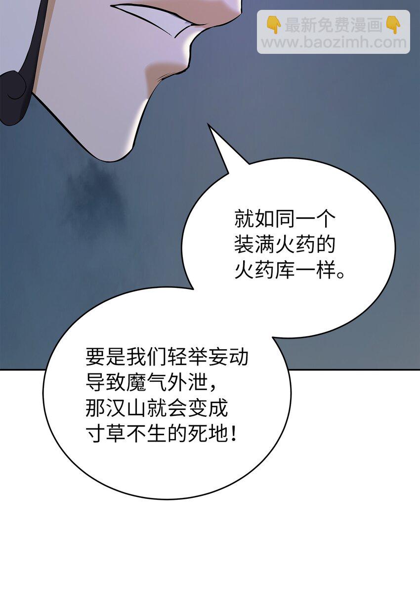 80 六灵飞塔(1/3)-第81话