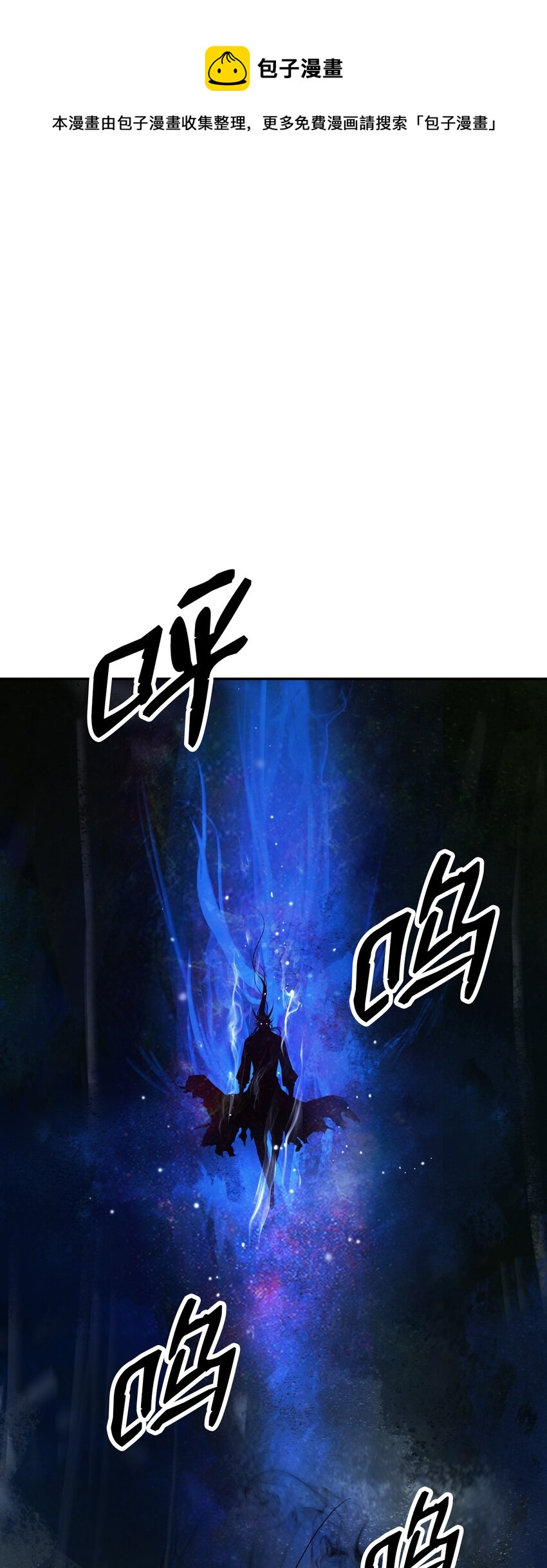 82 拼尽内丹(1/3)-第83话