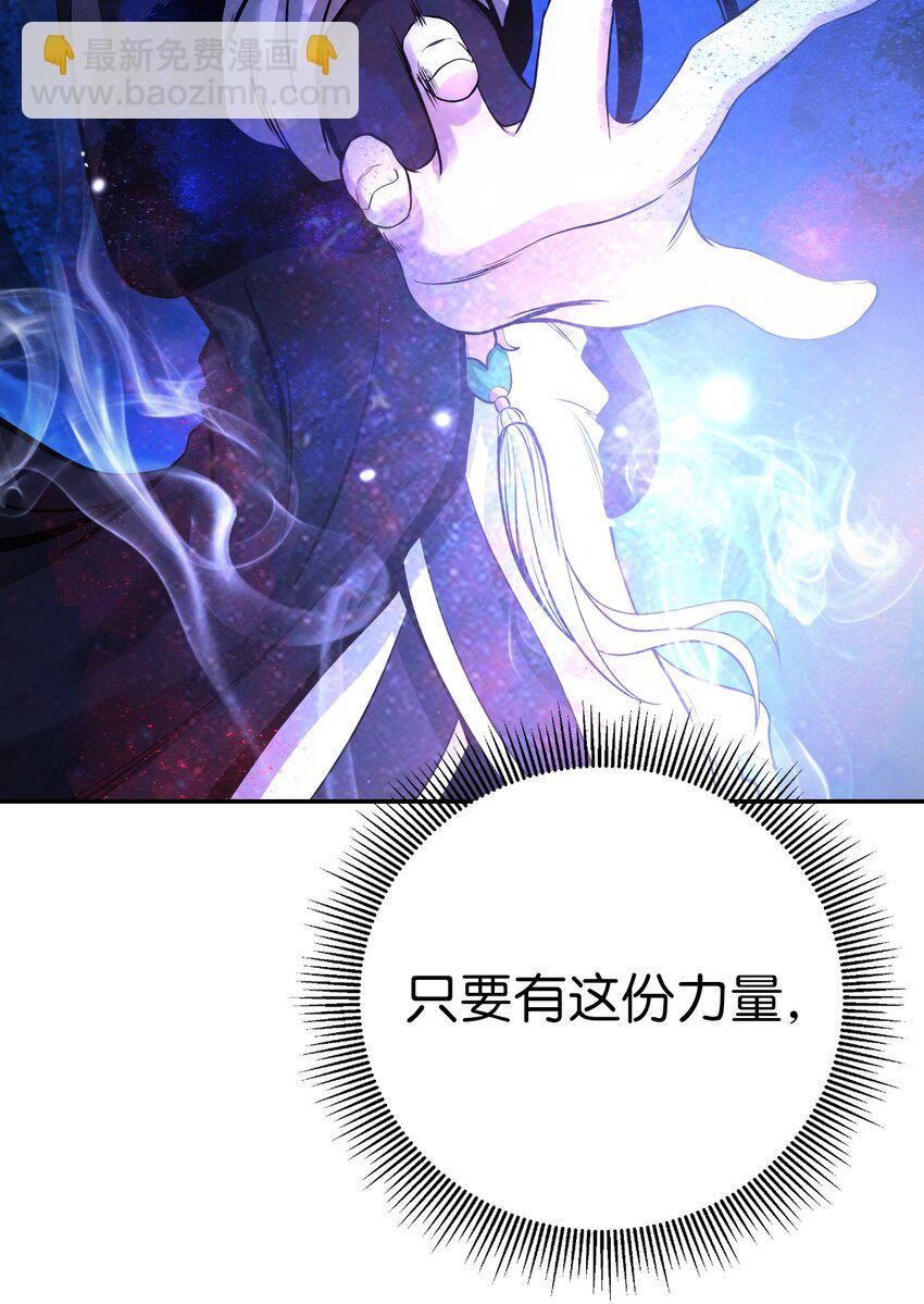 82 拼尽内丹(1/3)-第83话