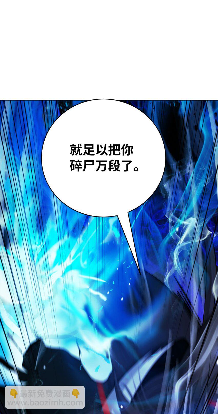 82 拼尽内丹(1/3)-第83话