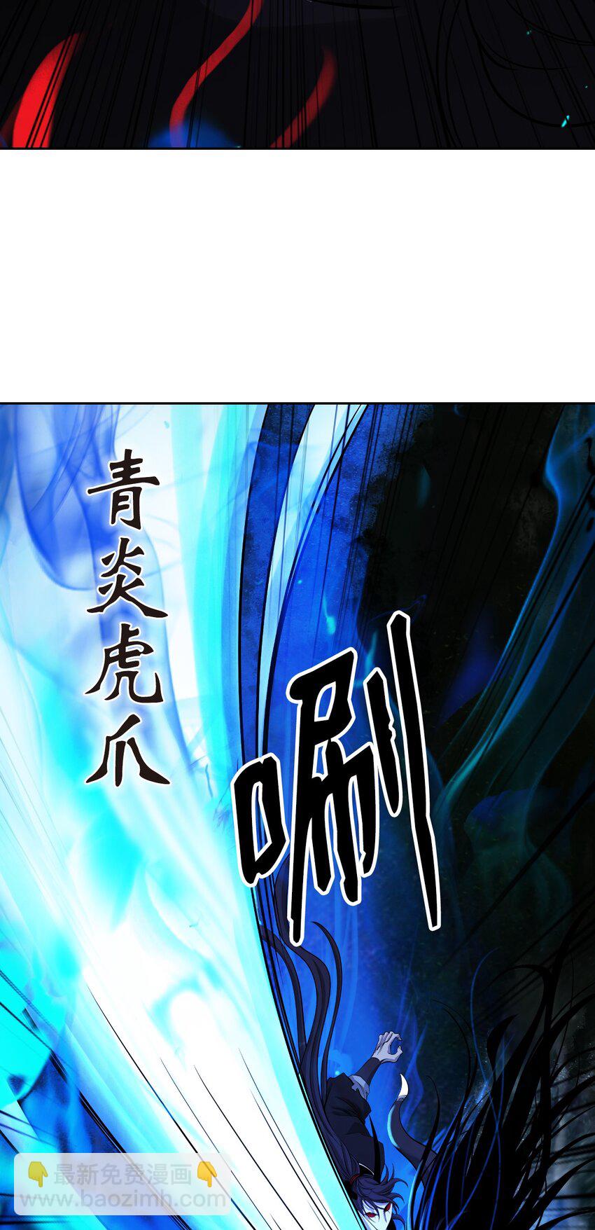 82 拼尽内丹(1/3)-第83话