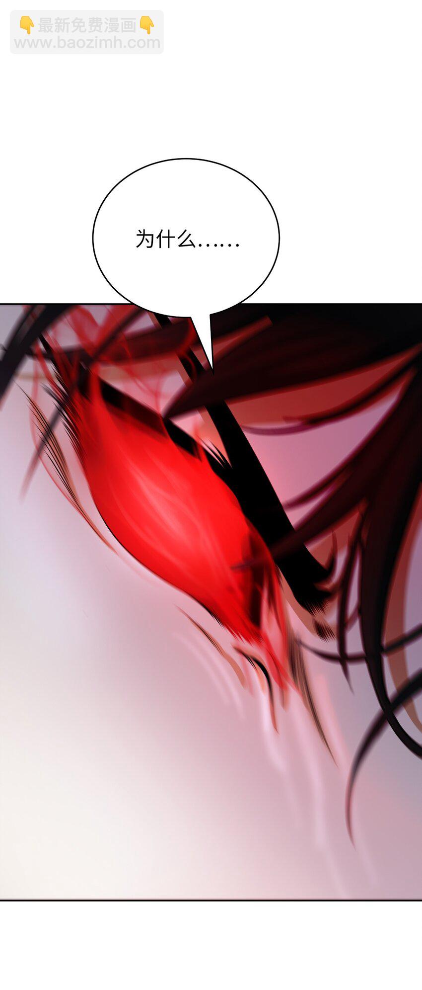 82 拼尽内丹(1/3)-第83话