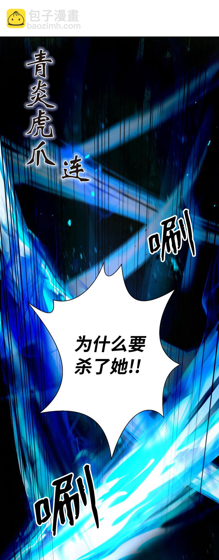 82 拼尽内丹(1/3)-第83话