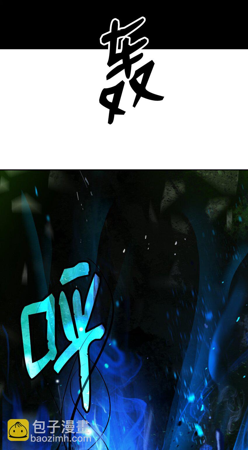 82 拼尽内丹(1/3)-第83话