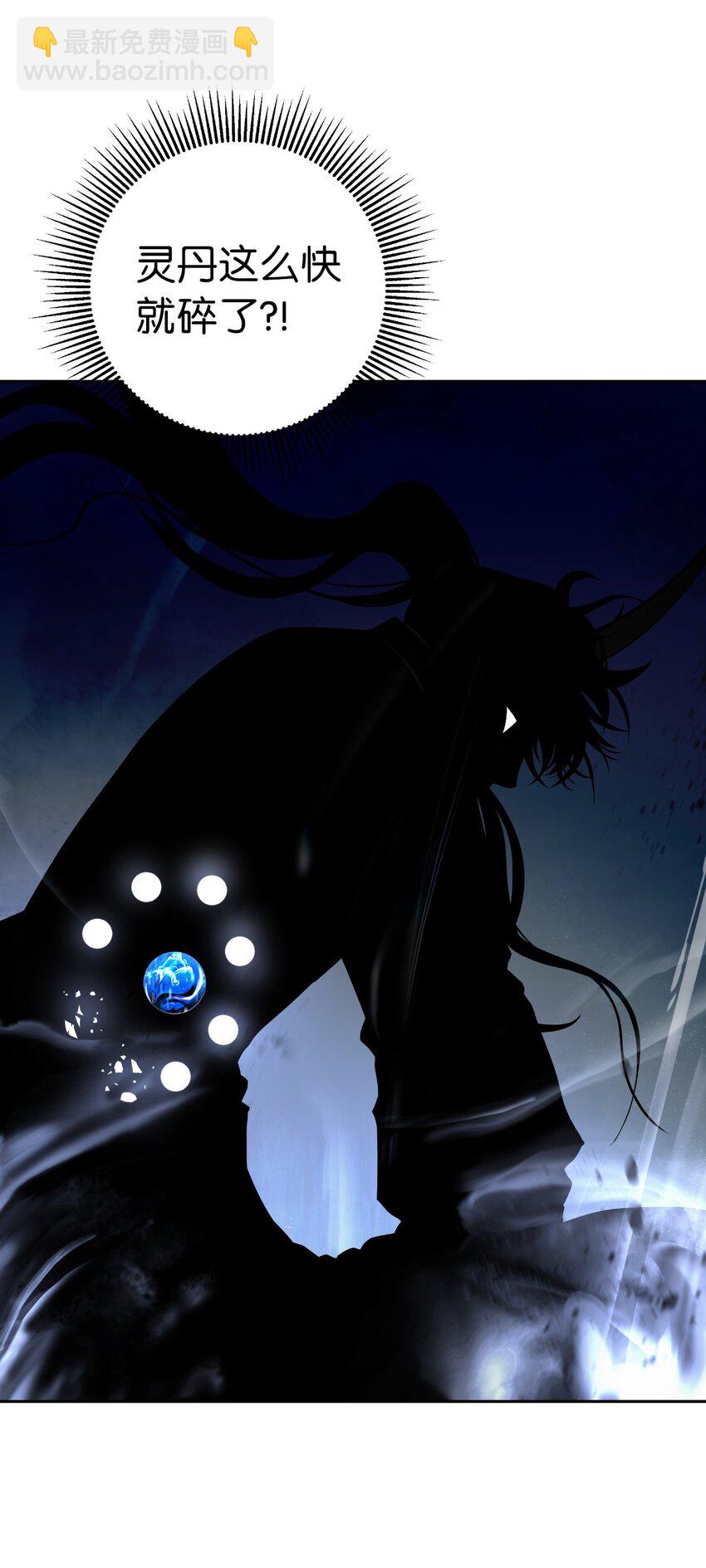 82 拼尽内丹(1/3)-第83话