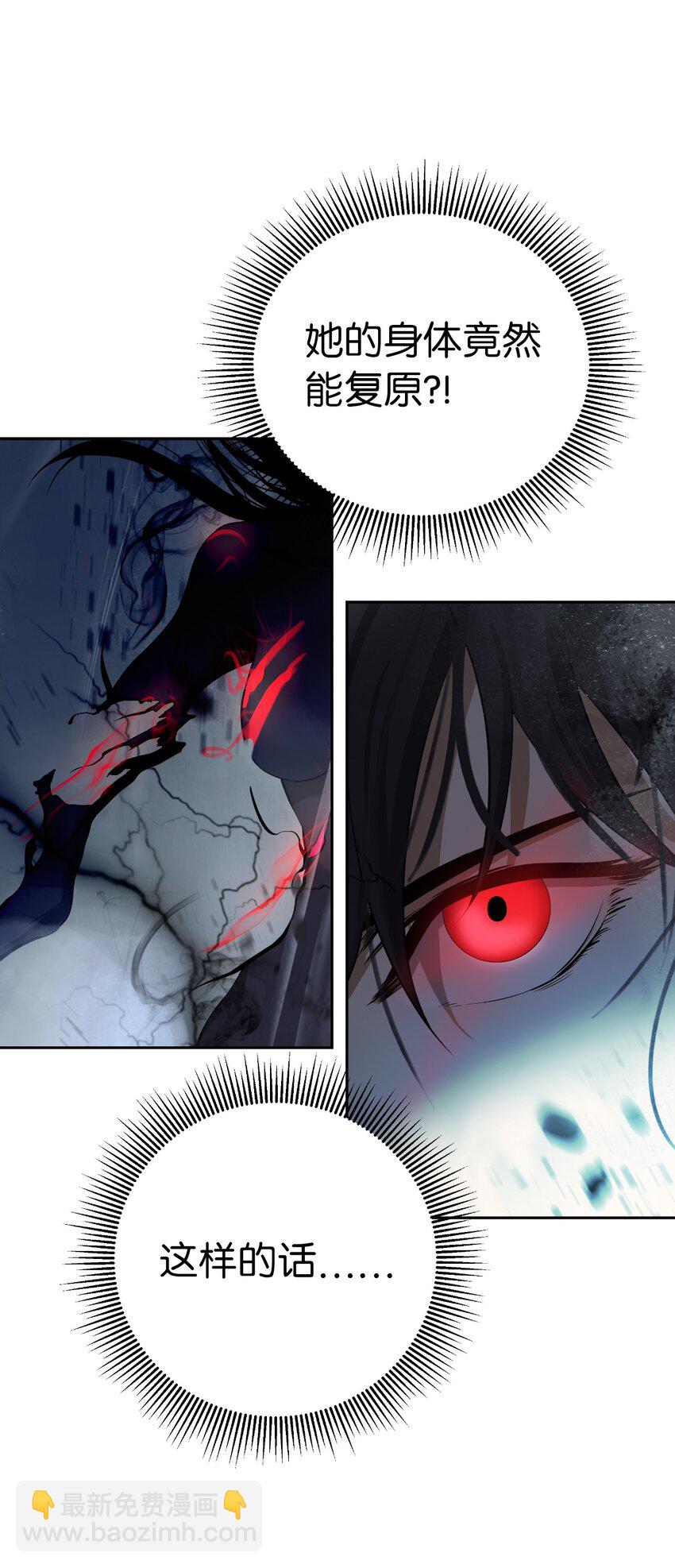 82 拼尽内丹(1/3)-第83话