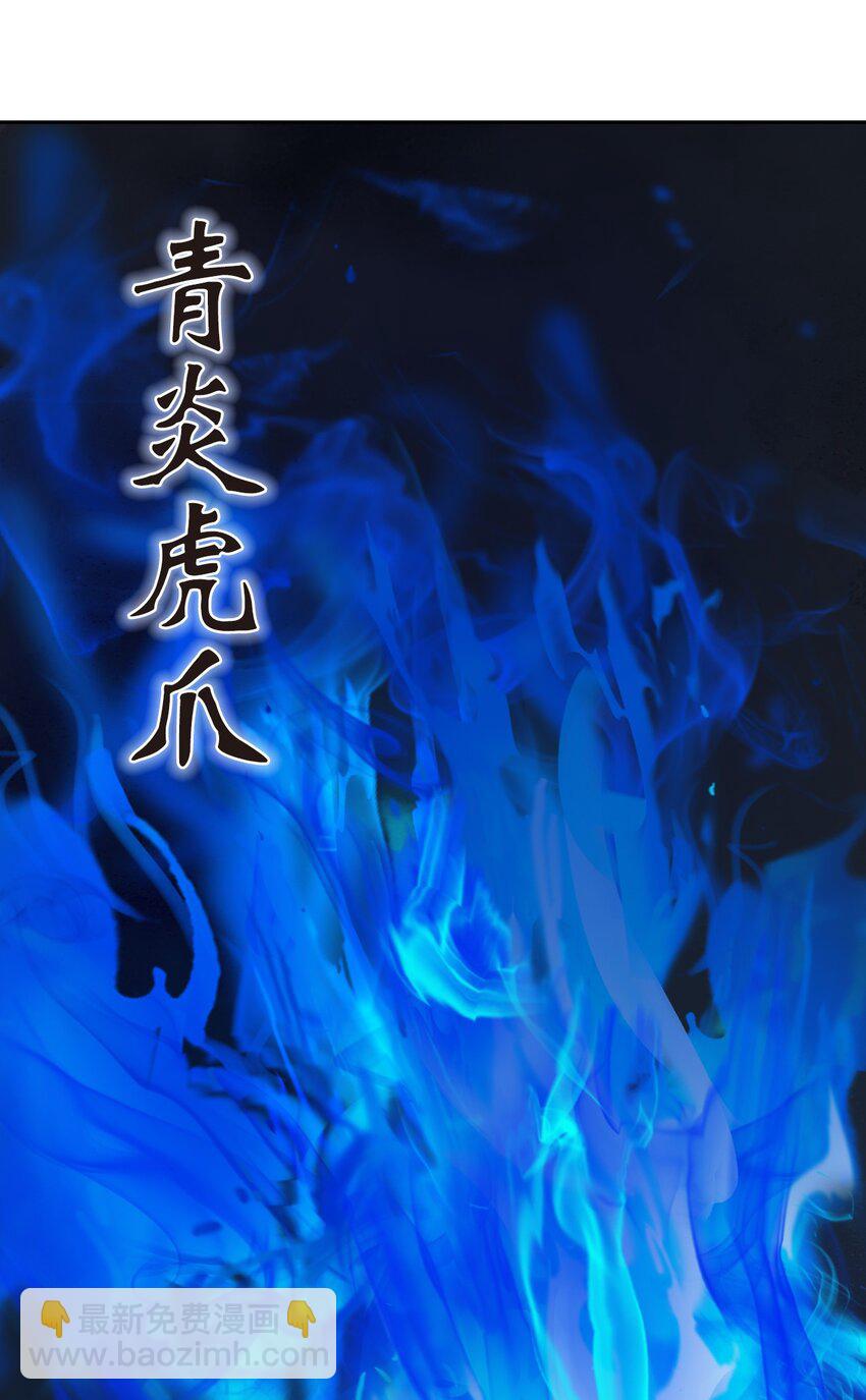 82 拼尽内丹(1/3)-第83话