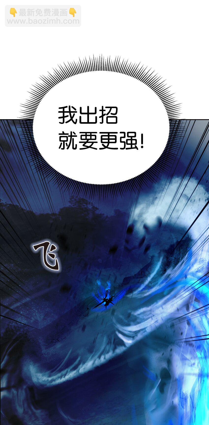 82 拼尽内丹(1/3)-第83话