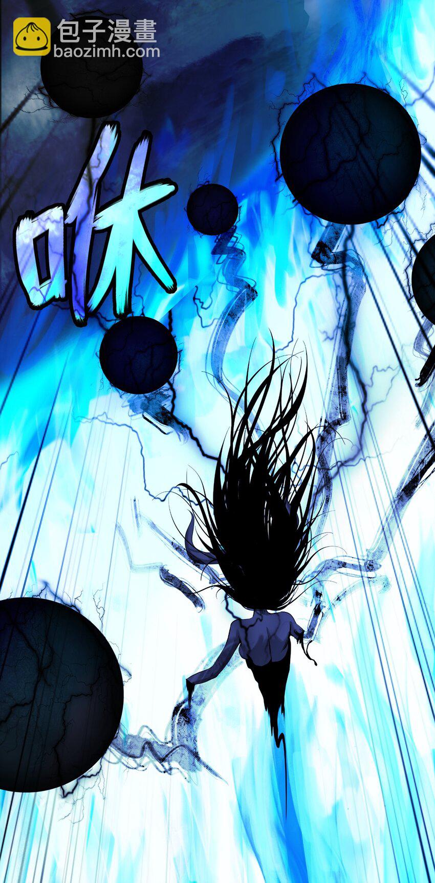 82 拼尽内丹(1/3)-第83话