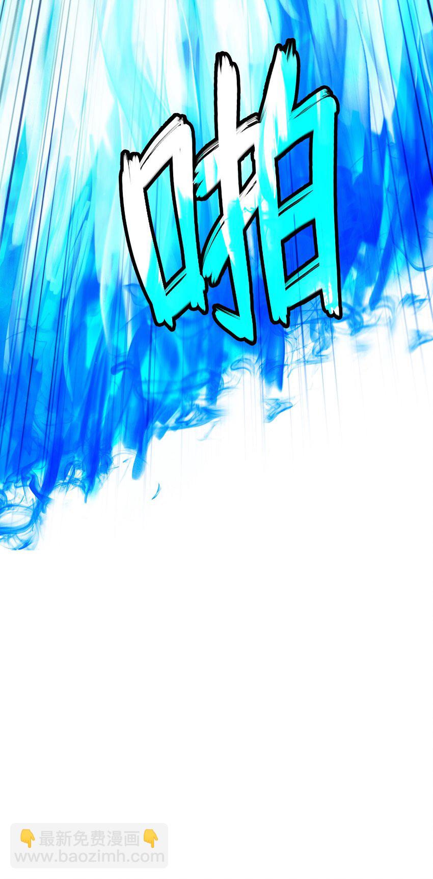 82 拼尽内丹(1/3)-第83话