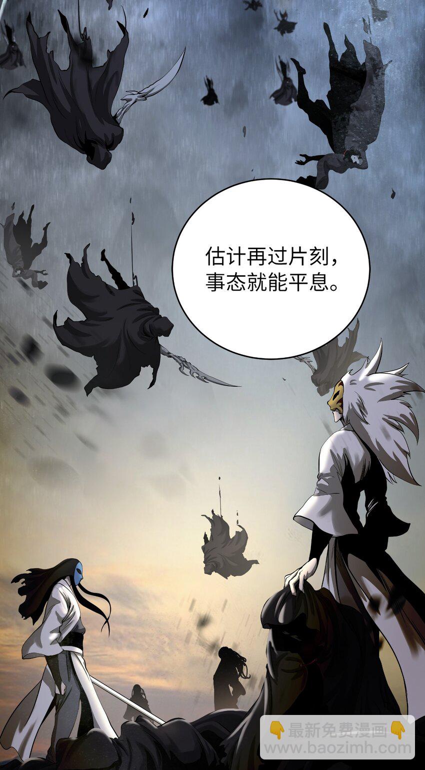 84 最后道别(1/3)-第85话