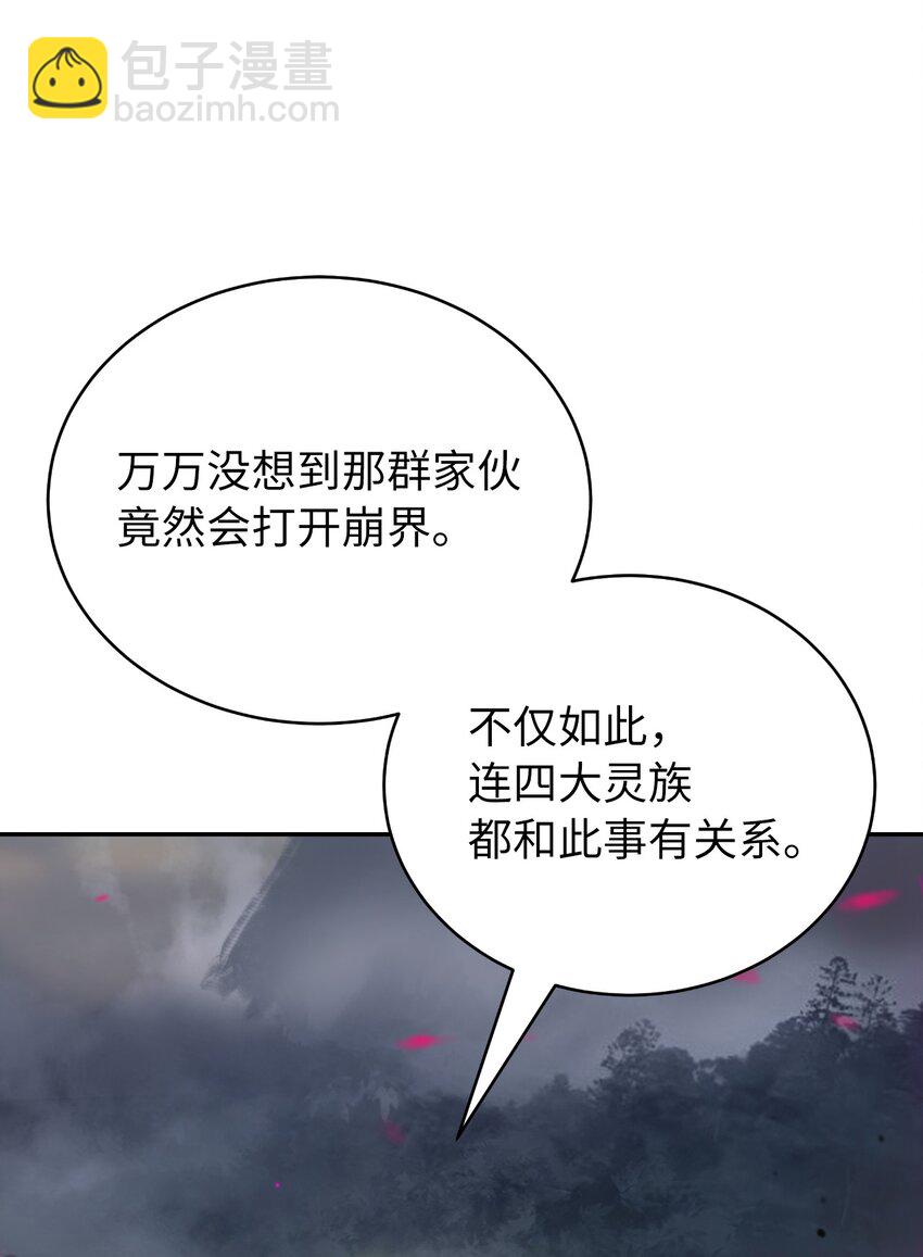 84 最后道别(1/3)-第85话