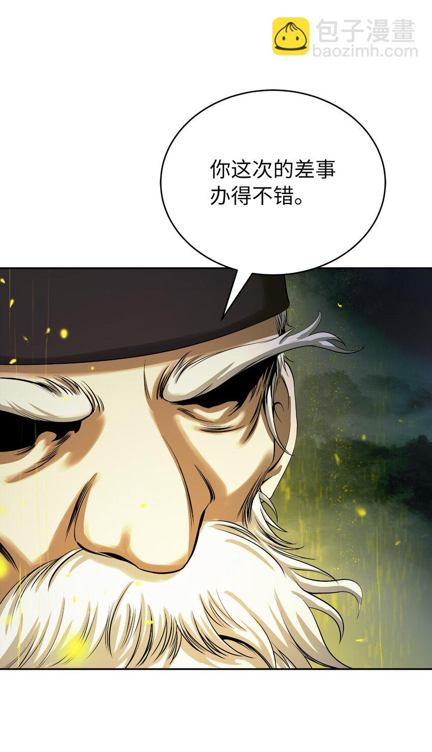 84 最后道别(1/3)-第85话