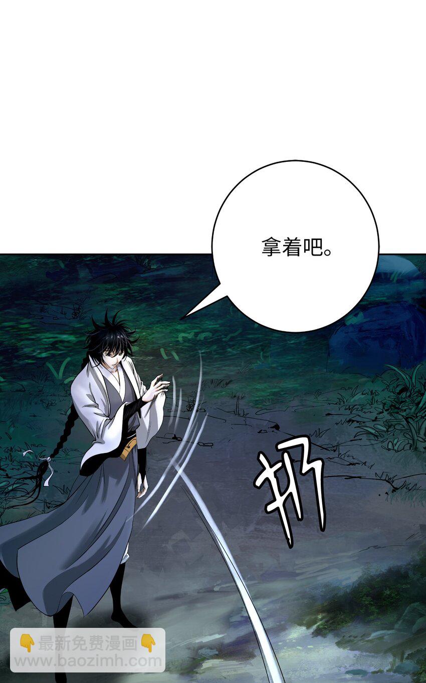 86 以身相许(1/3)-第87话