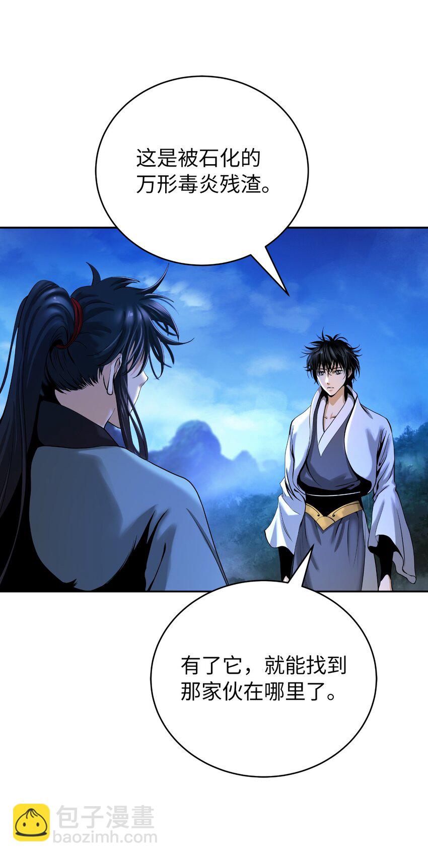 86 以身相许(1/3)-第87话