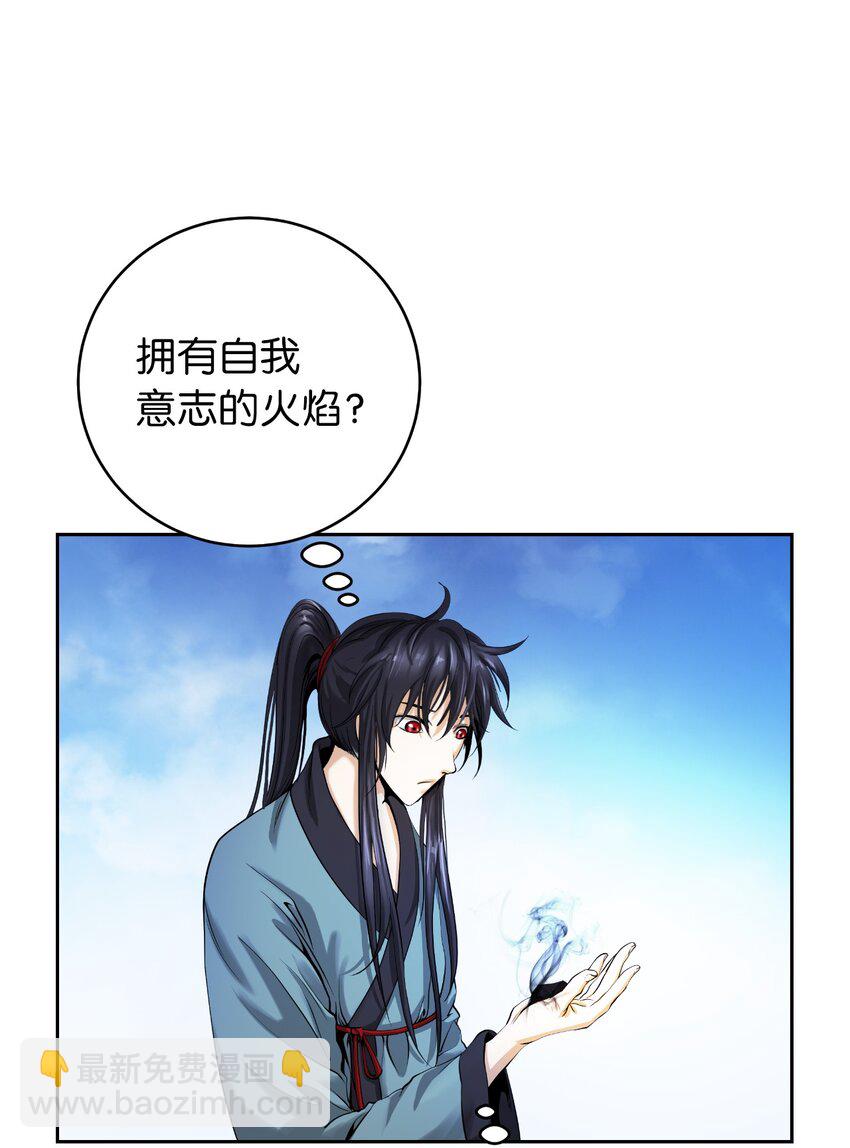 86 以身相许(1/3)-第87话