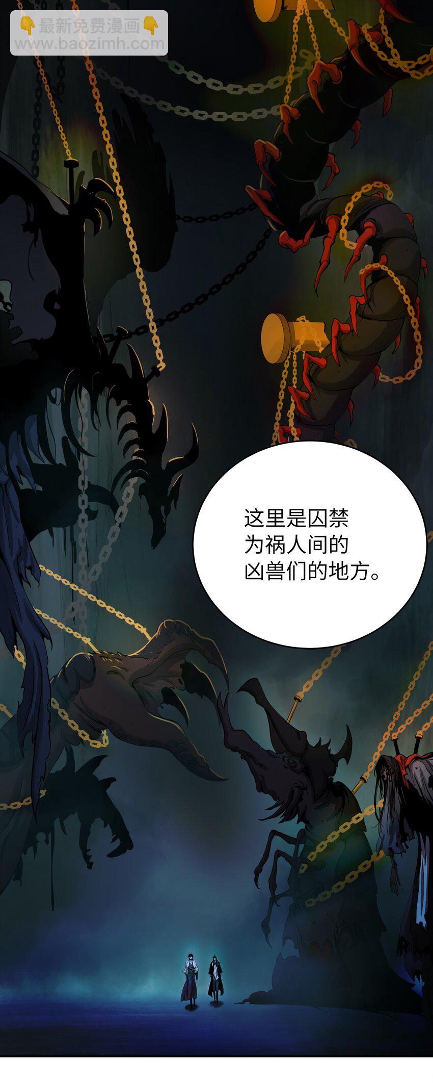 浪仙奇幻談 - 86 以身相許(1/3) - 5