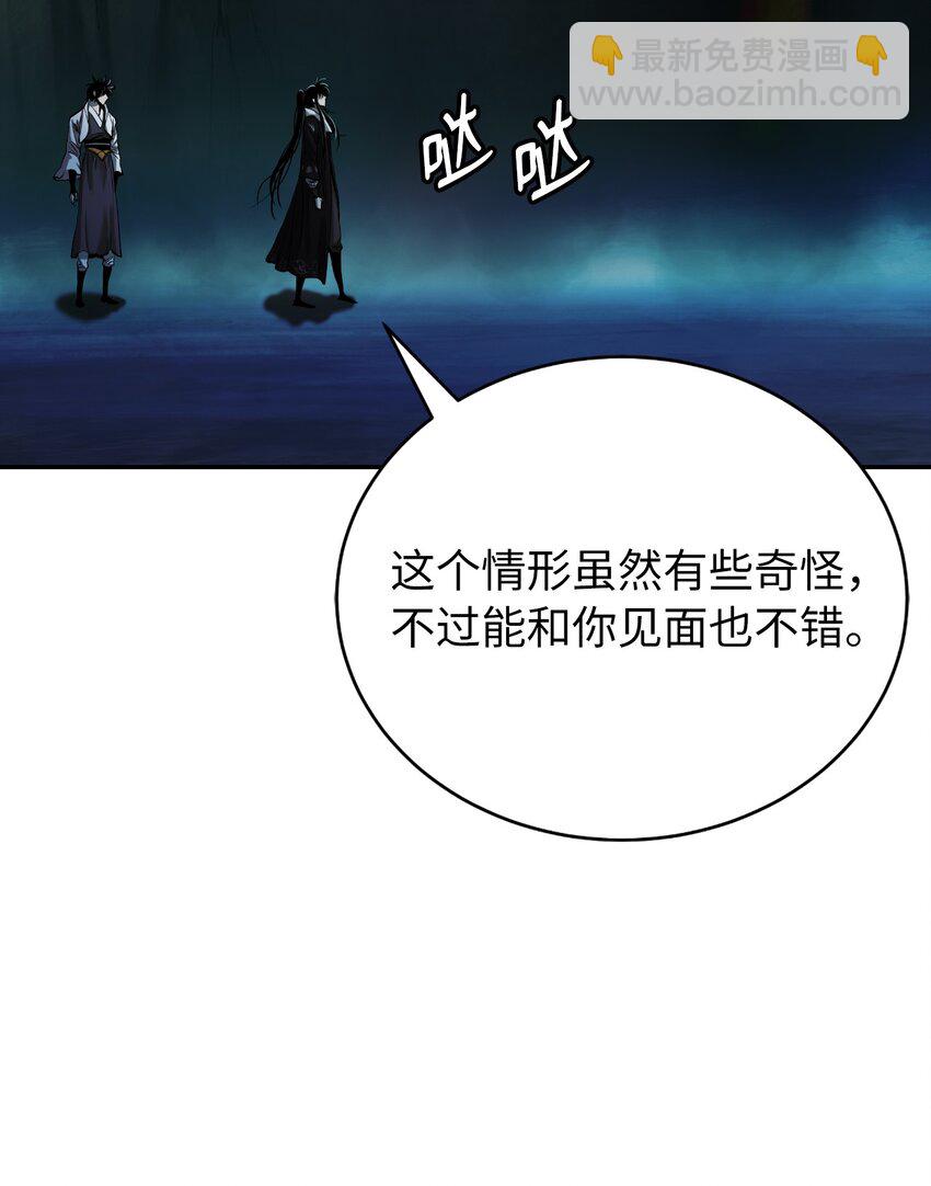 86 以身相许(1/3)-第87话