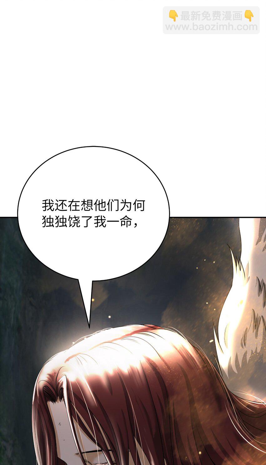 86 以身相许(1/3)-第87话