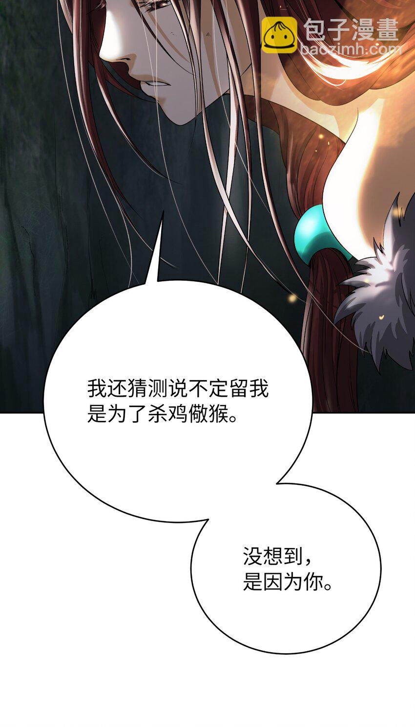 86 以身相许(1/3)-第87话