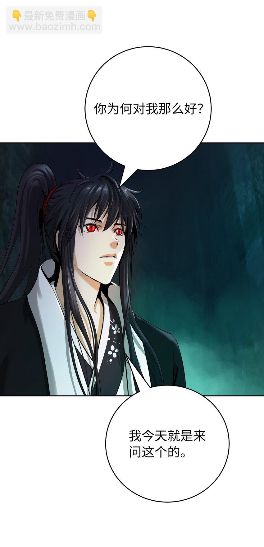 86 以身相许(1/3)-第87话