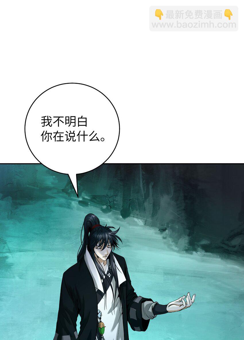 86 以身相许(1/3)-第87话