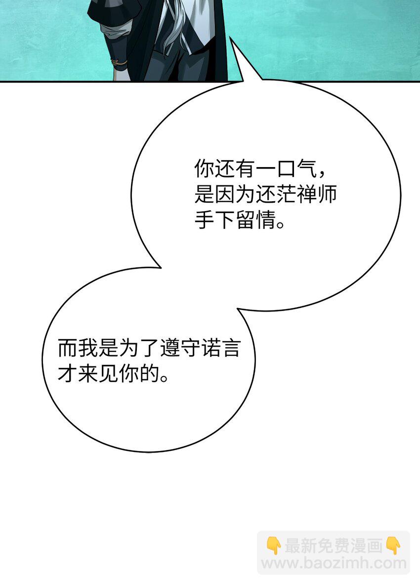 86 以身相许(1/3)-第87话