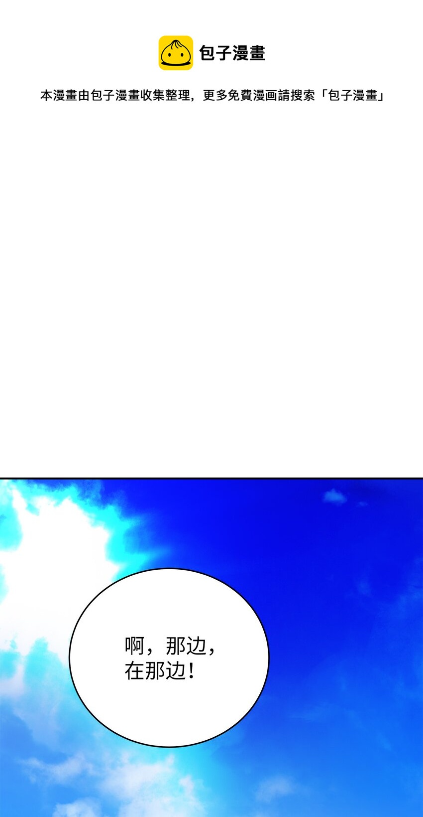 88 重回故土(1/2)-第89话