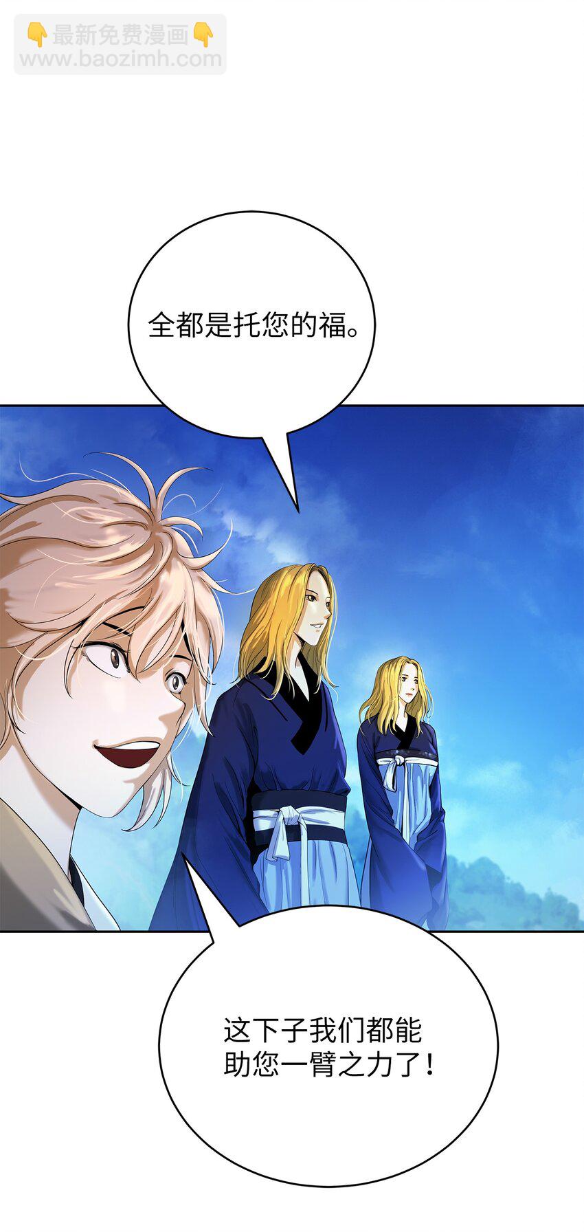 88 重回故土(1/2)-第89话