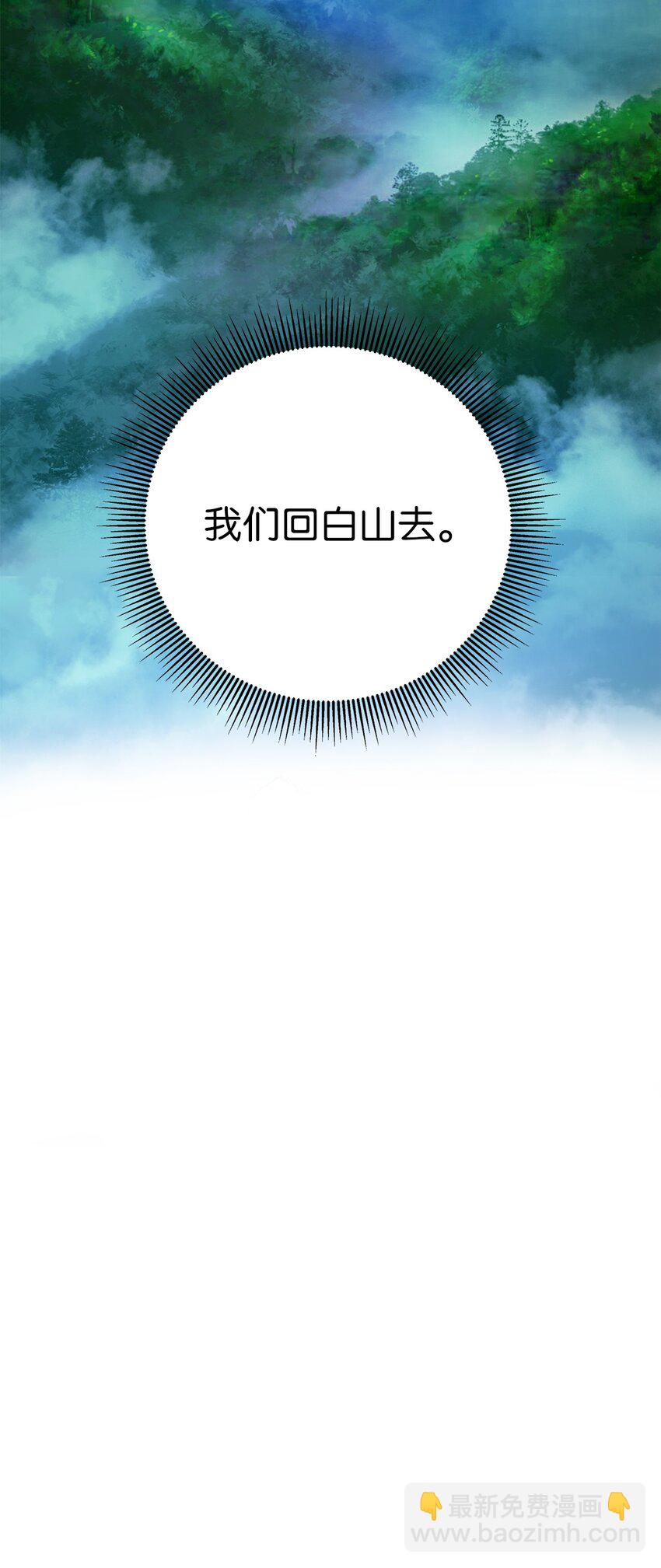 88 重回故土(1/2)-第89话