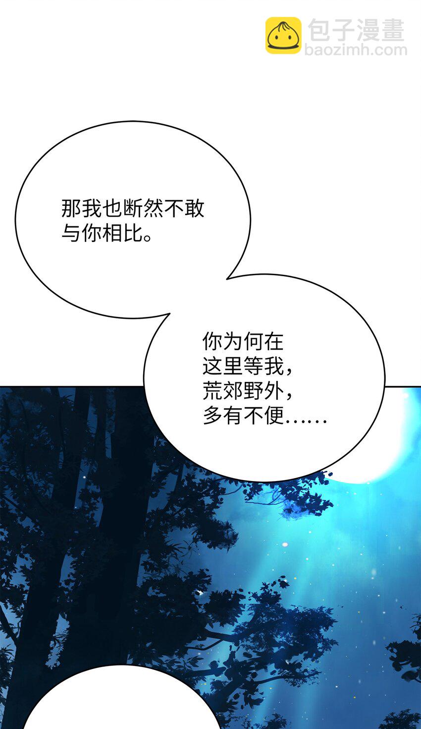 88 重回故土(1/2)-第89话