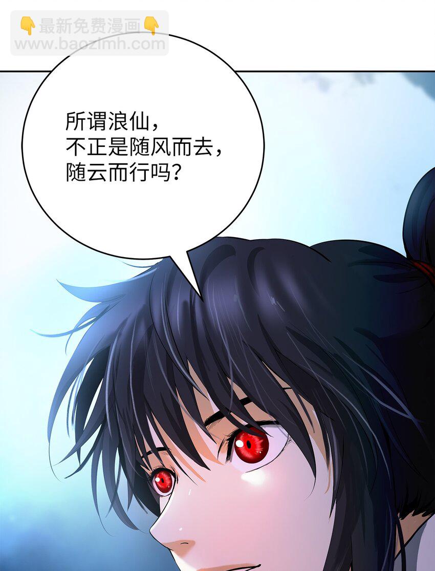 88 重回故土(1/2)-第89话