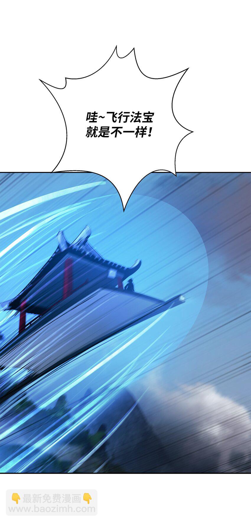 88 重回故土(1/2)-第89话