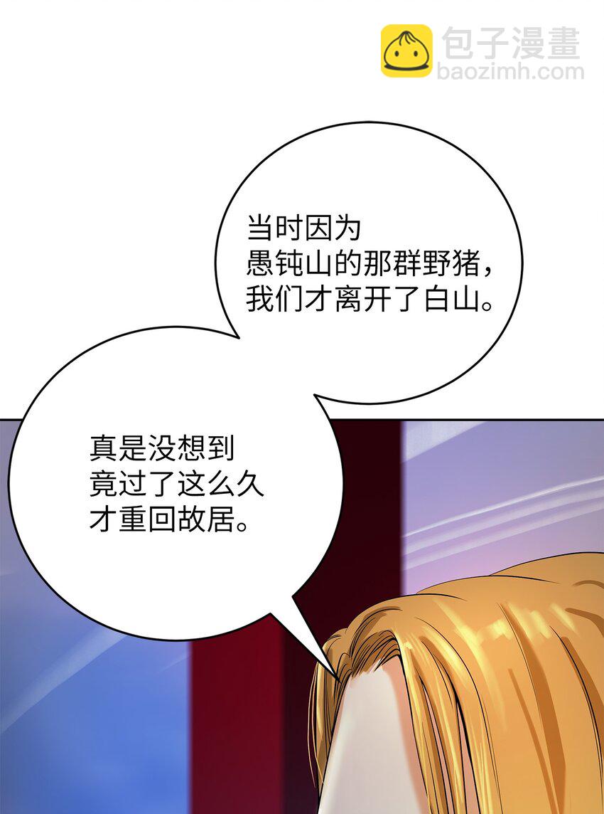 88 重回故土(1/2)-第89话