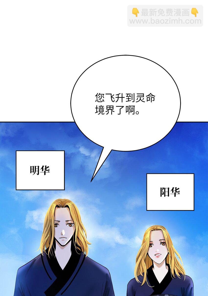 88 重回故土(1/2)-第89话