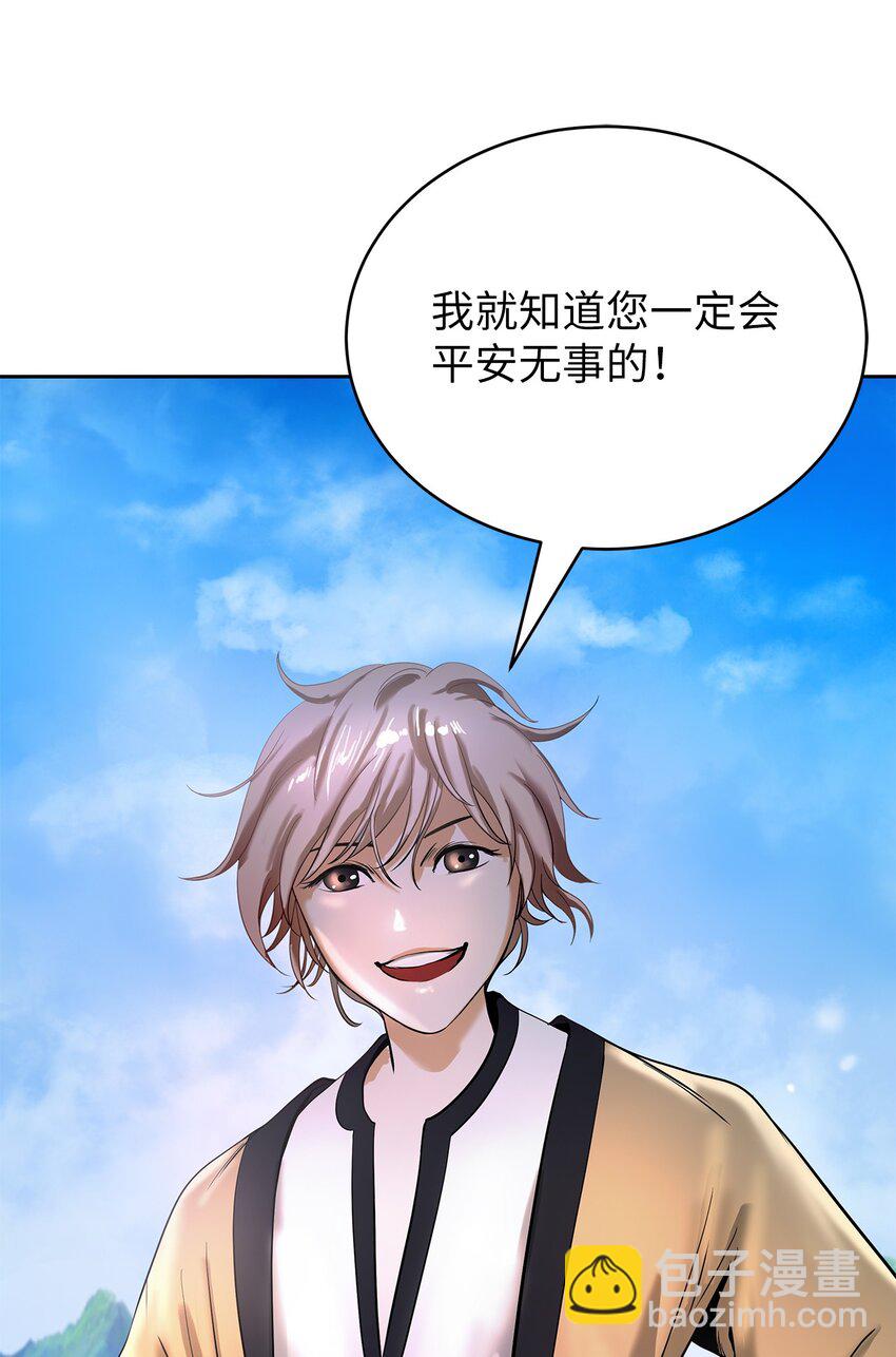 88 重回故土(1/2)-第89话