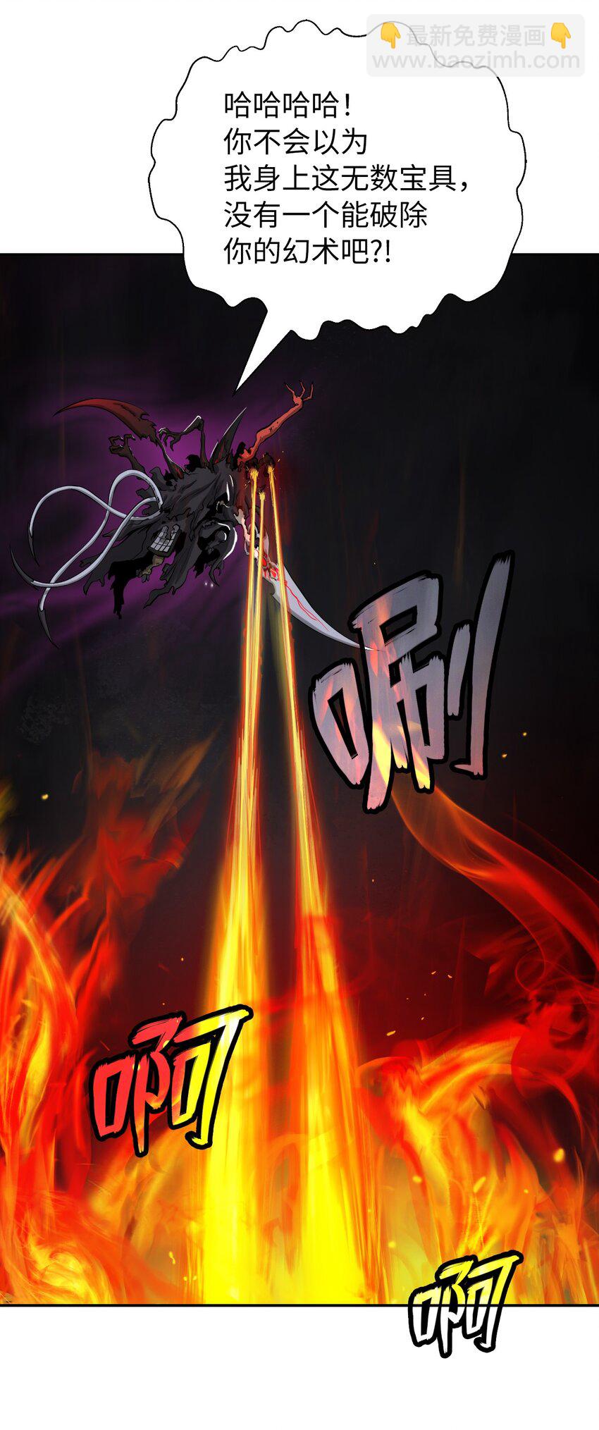 90 千钧一发(1/3)-第91话