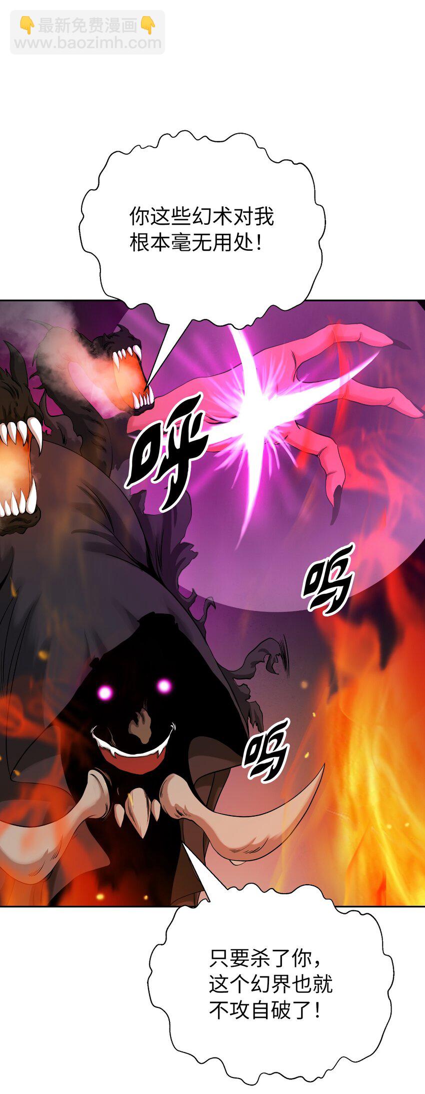 90 千钧一发(1/3)-第91话