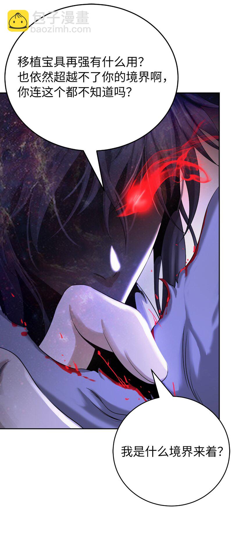 90 千钧一发(1/3)-第91话