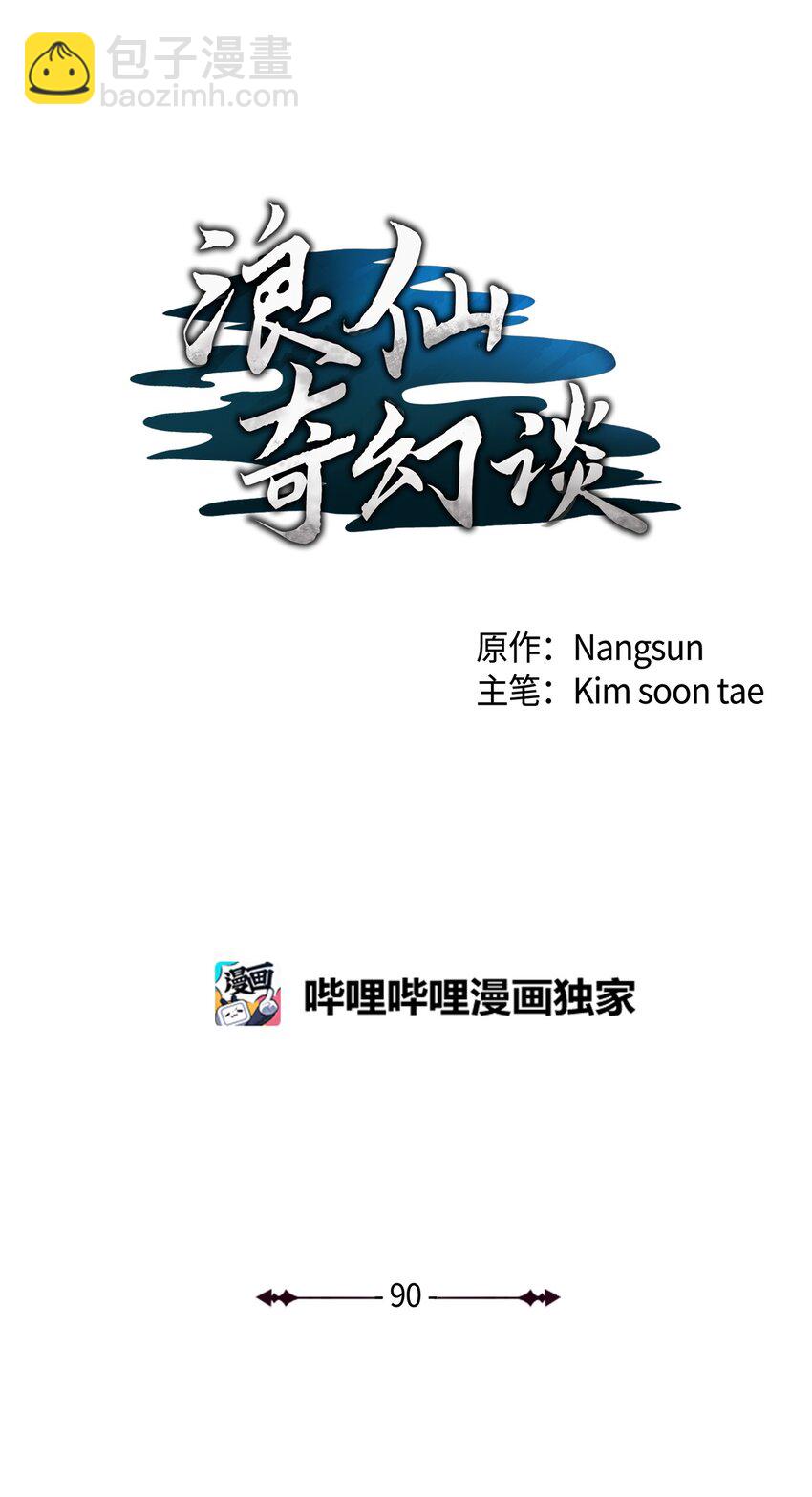 90 千钧一发(1/3)-第91话