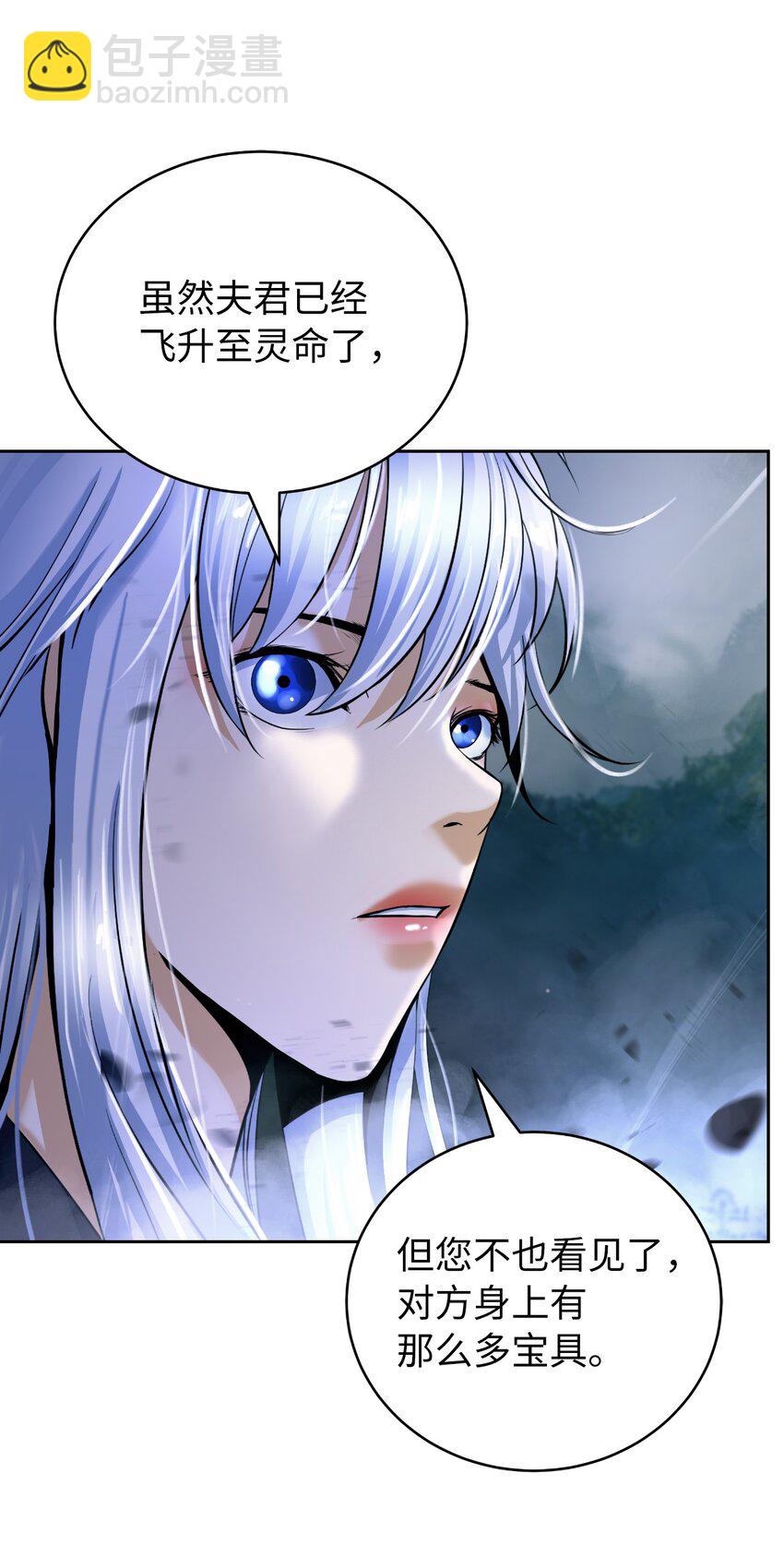 90 千钧一发(1/3)-第91话