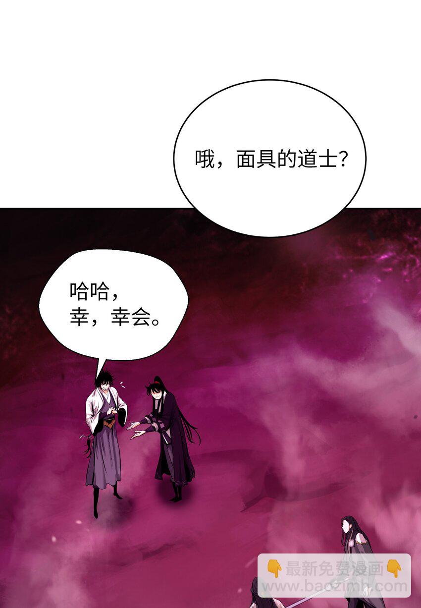 93 忘恩负义(1/3)-第93话