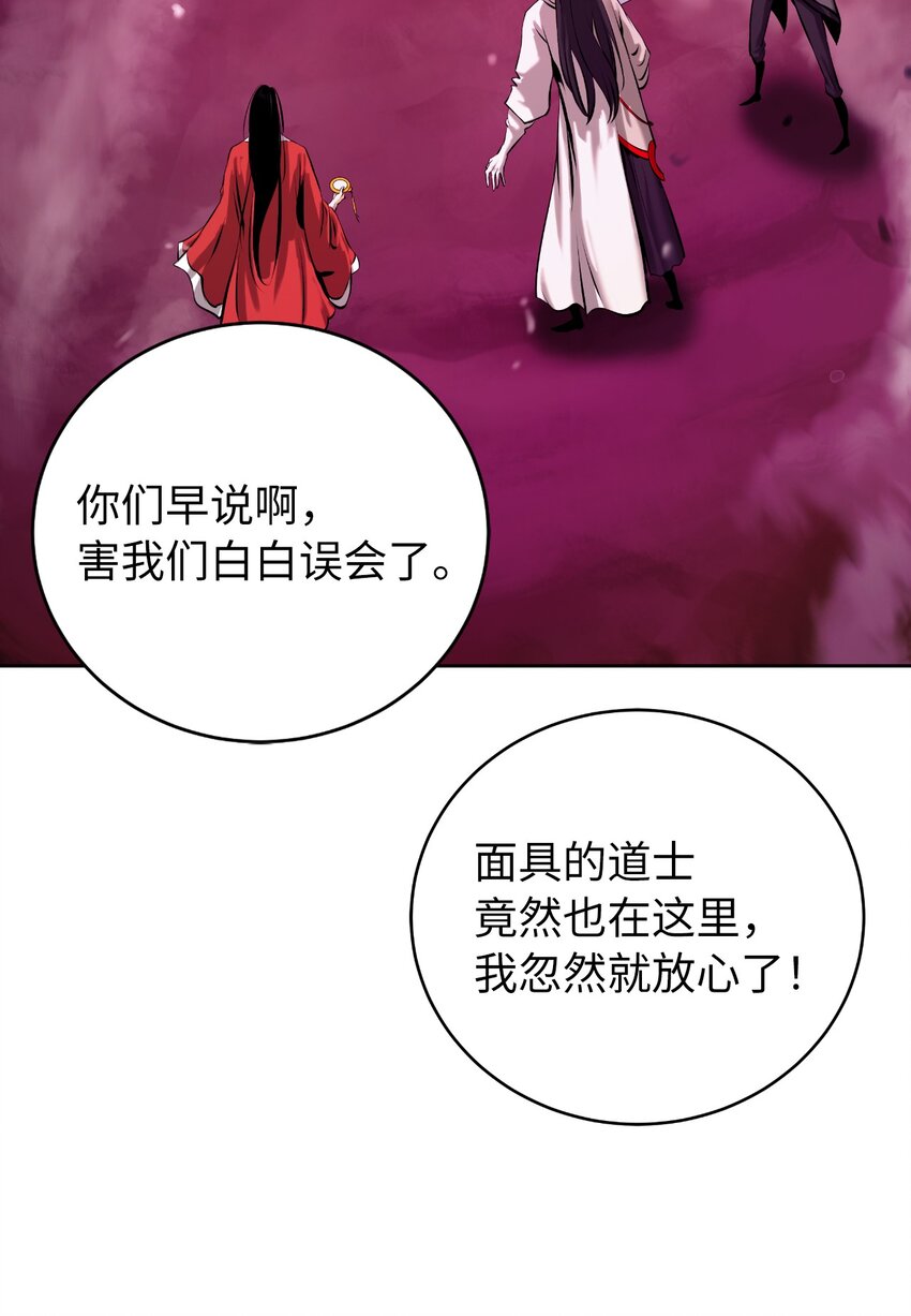 93 忘恩负义(1/3)-第93话